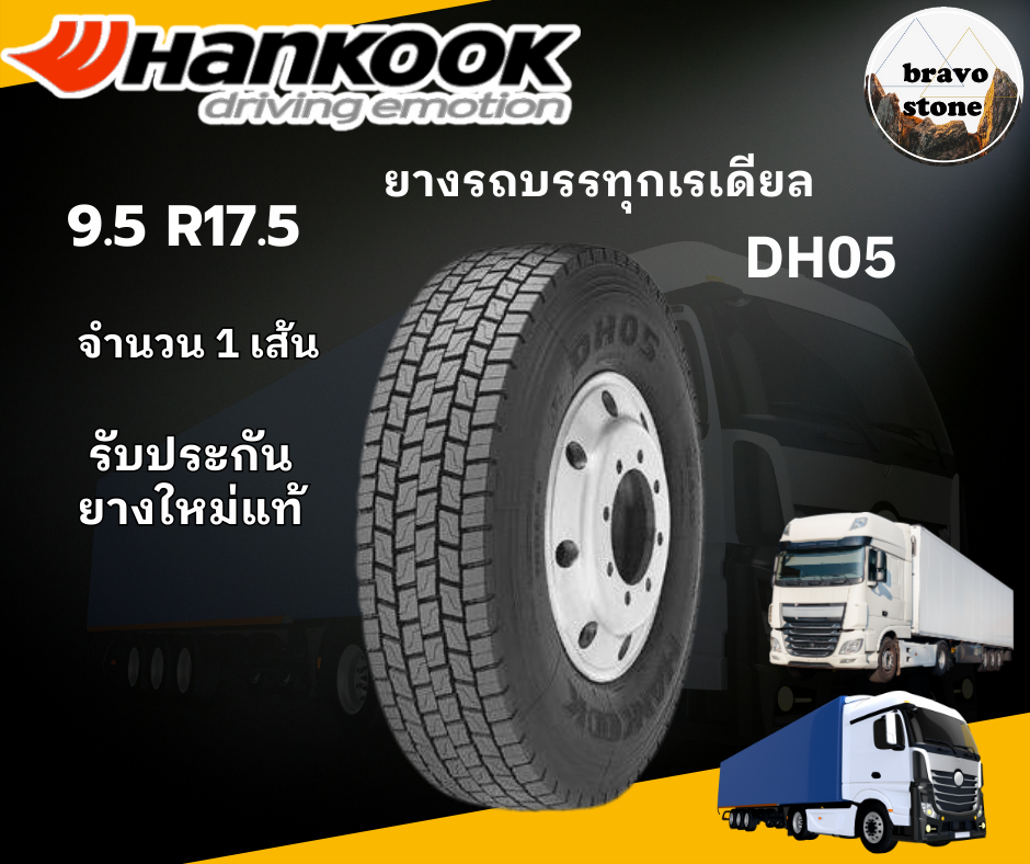 Free Delivery Hankook Model Dh05 Radial Truck Tire Size 9.5R17.5 Price Per 1 Tire Truck Tire Truck Tire for Tractor Truck ราคา 6,289 บาท*ส่งฟรี