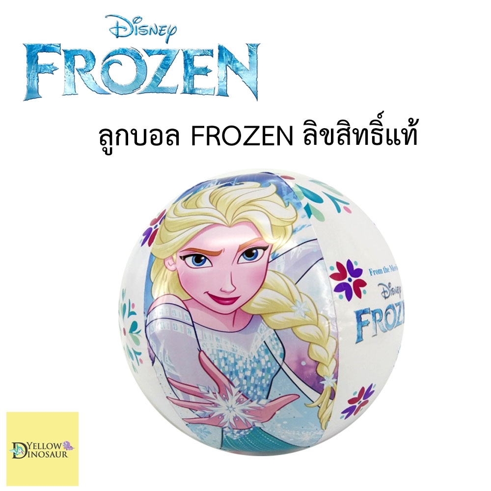 Yellow Dinosaur Disney Frozen บอล เป่าลม เจ้าหญิง โฟรเซ่น ลิขสิทธิ์แท้ 20 นิ้ว (51 ซม.)