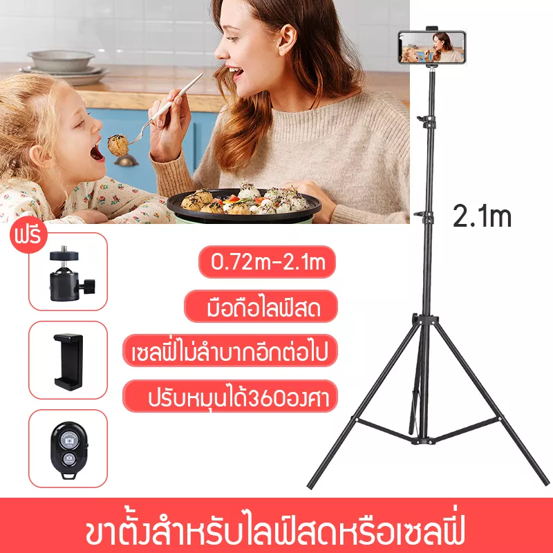 ชุด ขาตั้งกล้องเซลฟี่ พร้อมรีโมทบลูทูธในตัว หัวต่อมือถือ รุ่น Metal Tripod (สูงสุด 210cm ขั้นต่ำ 72cm) + Bluetooth Button +รีโมท มือถือไลฟ์สด เซลฟี่