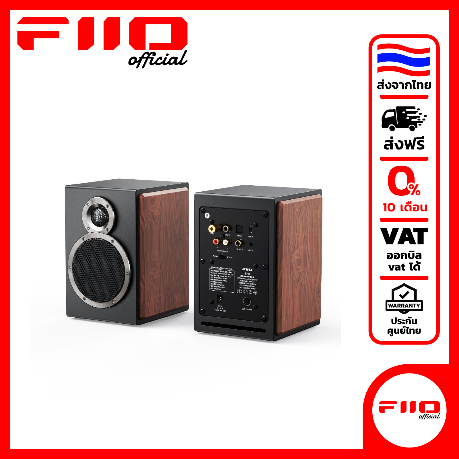 อุปกรณ์เครื่องเสียงและหูฟัง FiiO SA1 ชุดลำโพงแอคทีฟไฮไฟตั้งโต๊ะ เสียงที่สดใสและสไตล์ทันสมัย ราคา 9,990 บาท*ส่งฟรี