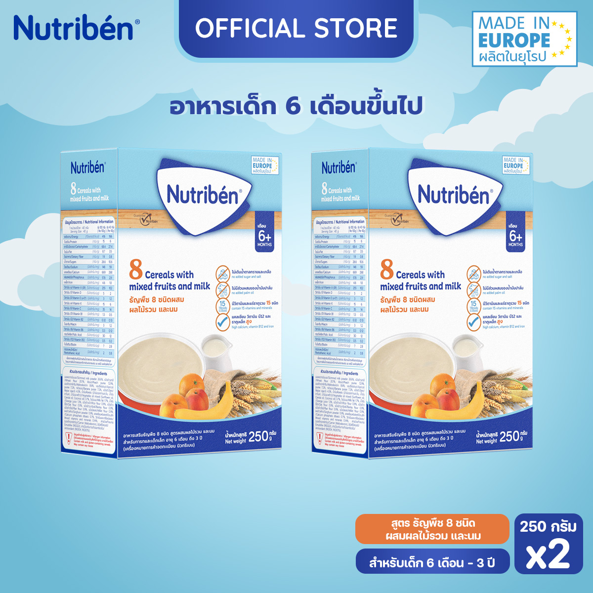 [Double pack 250g x 2] Nutriben 8 cereal with mixed fruits and milk for baby 6 months up Halal ราคา 439 บาท*ส่งฟรี