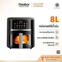 【New】Gaabor หม้อทอดไร้น้ำมัน 8L อเนกประสงค์ ครอบครัวใหญ่ทำได้หลากหลาย อุ่นซ้ำง่าย ออกแบบตัดไฟอัตโนมัติ ปลอดภัย เก็บง่าย