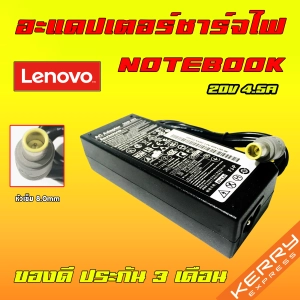 สินค้า ⚡️ Lenovo ไฟ 90W 20v 4.5a หัวเข็ม 7.9 * 5.5 mm สายชาร์จ อะแดปเตอร์ ชาร์จไฟ โน๊ตบุ๊ค เลโนโว่ Notebook Adapter Charger