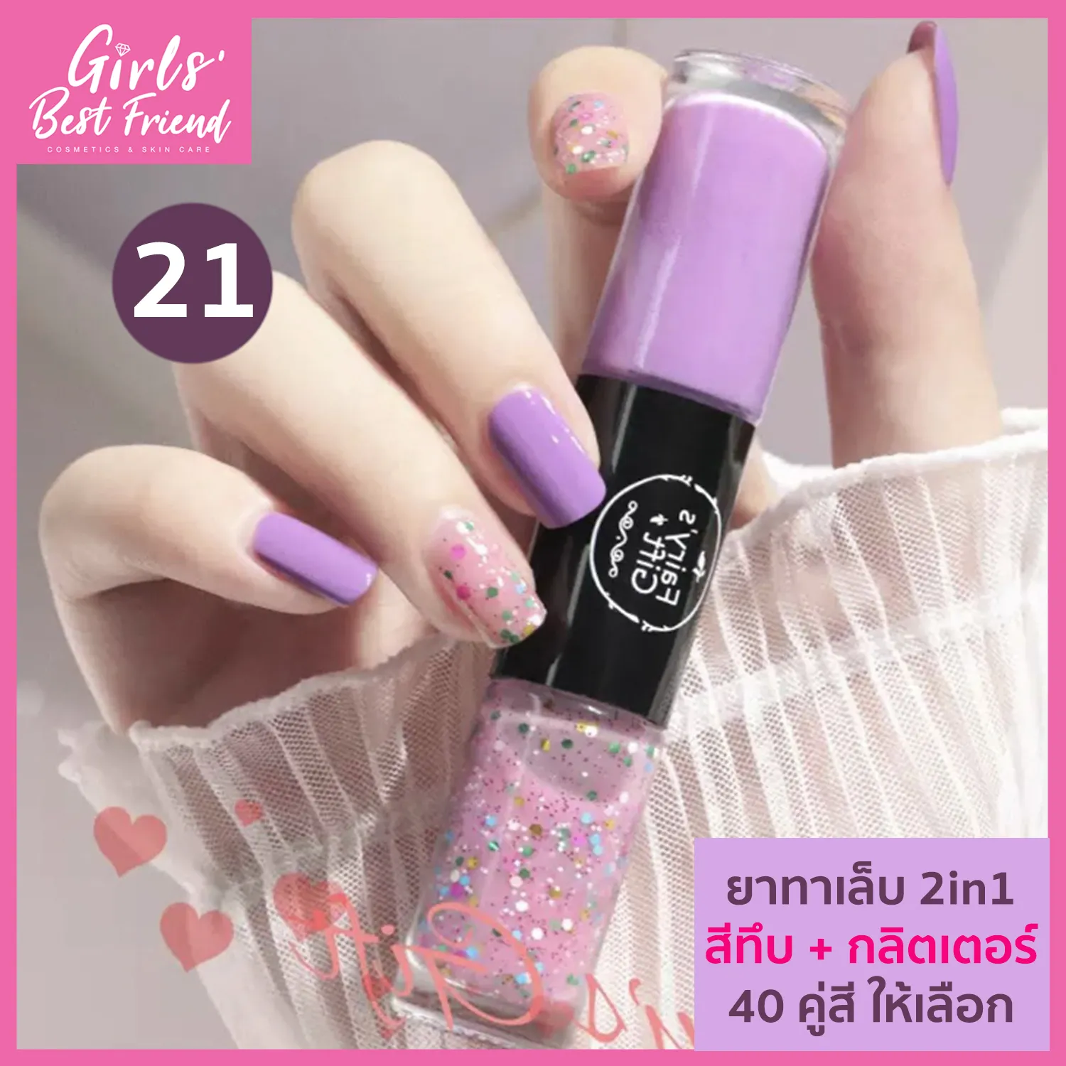 Fairy's Gift น้ำยาทาเล็บ 2in1 มี 2 สีใน 1 แท่ง กึ่งเจล สีสวย ทาง่าย ไม่ต้องอบ แมทช์มาให้แล้ว สวยง่ายไม่ต้องคิด ยาทาเล็บ สีทาเล็บ นน. สุทธิ 6+6 มล.