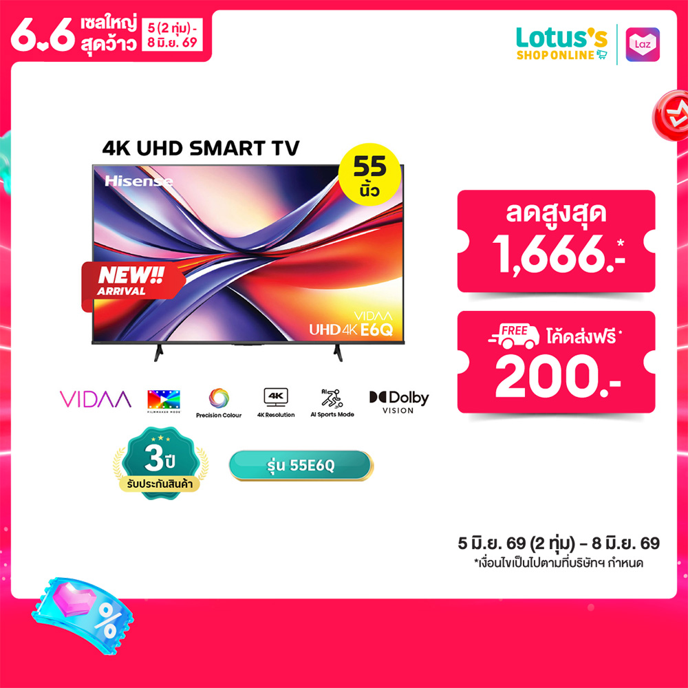 HISENSE TV VIDAA UHD 4K 55 INCH MODEL 55E6Q  ราคา 9,699 บาท*ส่งฟรี