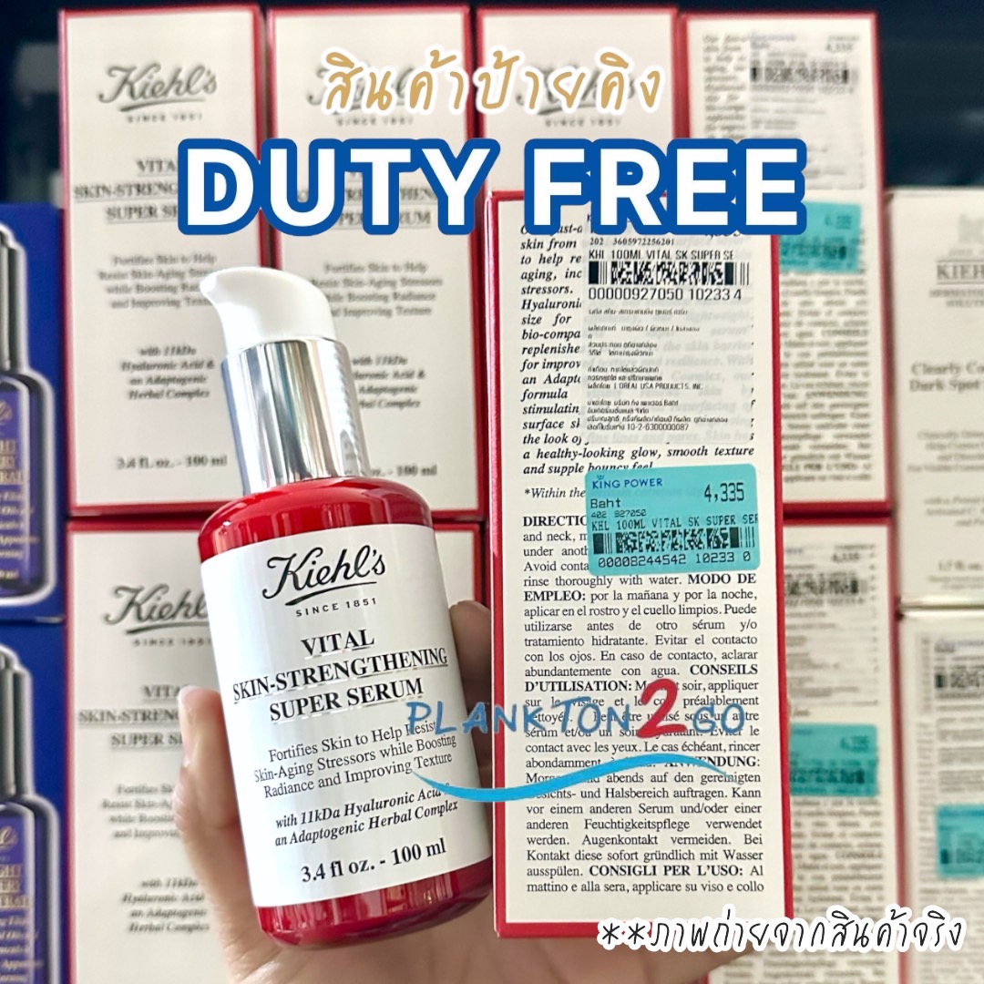 เซรั่มบำรุงผิวหน้า เอสเซนส์สูตรเข้มข้น Kiehl's Vital Skin-Strengthening Super Serum 30 มล., 50 มล., 100 มล. เซรั่ม, King Label