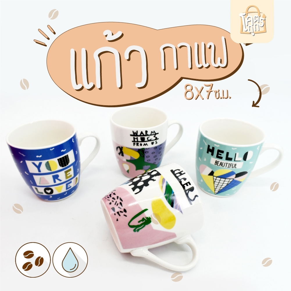 แก้วกาแฟเซรามิค แฟนซี ขนาด 8x7 ซม. รุ่น COFFEE-07