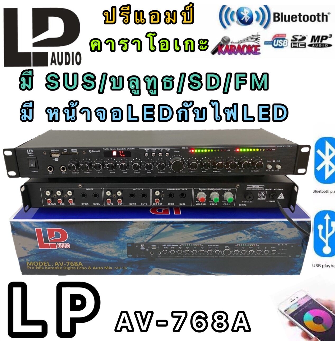 Lp Av-768a ปรีแอมป์คาราโอเกะ Mp3 Usb/sd Card มีsub+bluetooth+fm Outมีหน้าจอled ไฟled .light.sub. 