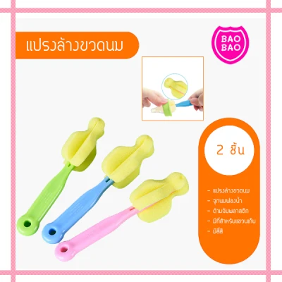 BAOBAOBABYSHOP - 2pcs/set Baby Feeding Bottle Cleaning Brush Sponge Straw Nipple Cleaner Long Hand Washing Tool Kitchen Accessories