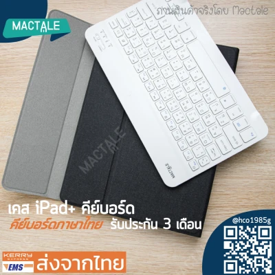 Case iPad Keyboard Bluetooth Wireless for iPad pro 11 2020, 10.2 Gen 7, pro 10.5, Air 3 2019, 9.7 2018 , Air 1 , Air 2 Keyboard Thai-English