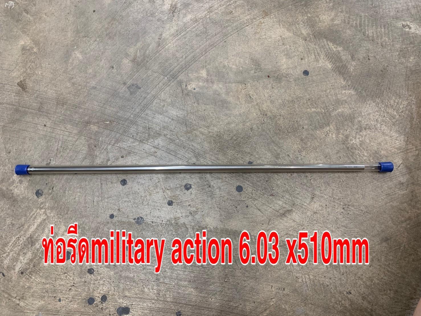 ท่อรีด Military Action 6.03 x 510mm  ใช้แต่งปืน เพิ่มความแม่นยำและให้กลุ่มกระสุนดีกว่าท่อทองเหลืองเดิม