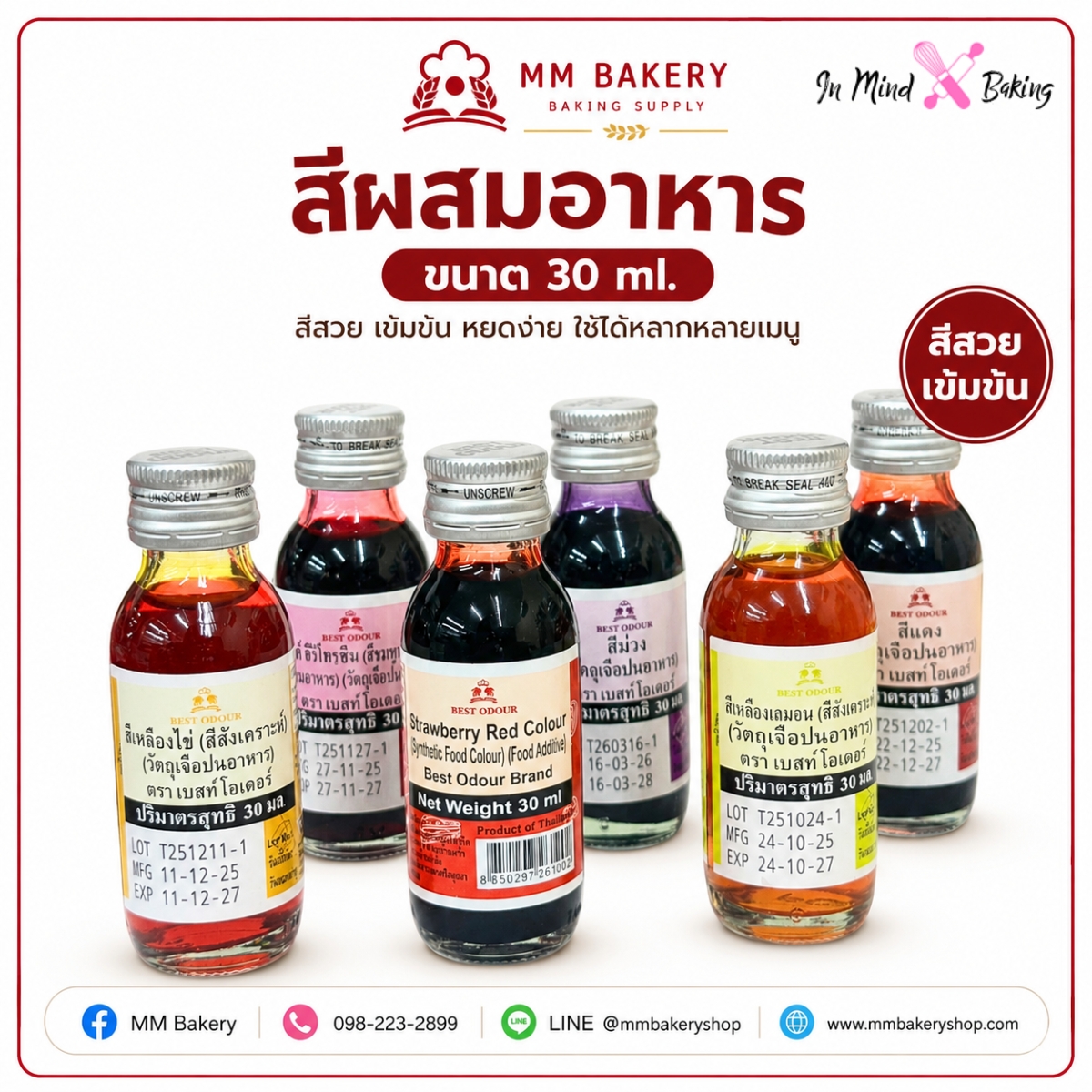 Best Odor Food Coloring, Liquid Food Coloring, Concentrated Color, Bright Color for Baking, Size 30 Ml. ราคา 25 บาท*ส่งฟรี