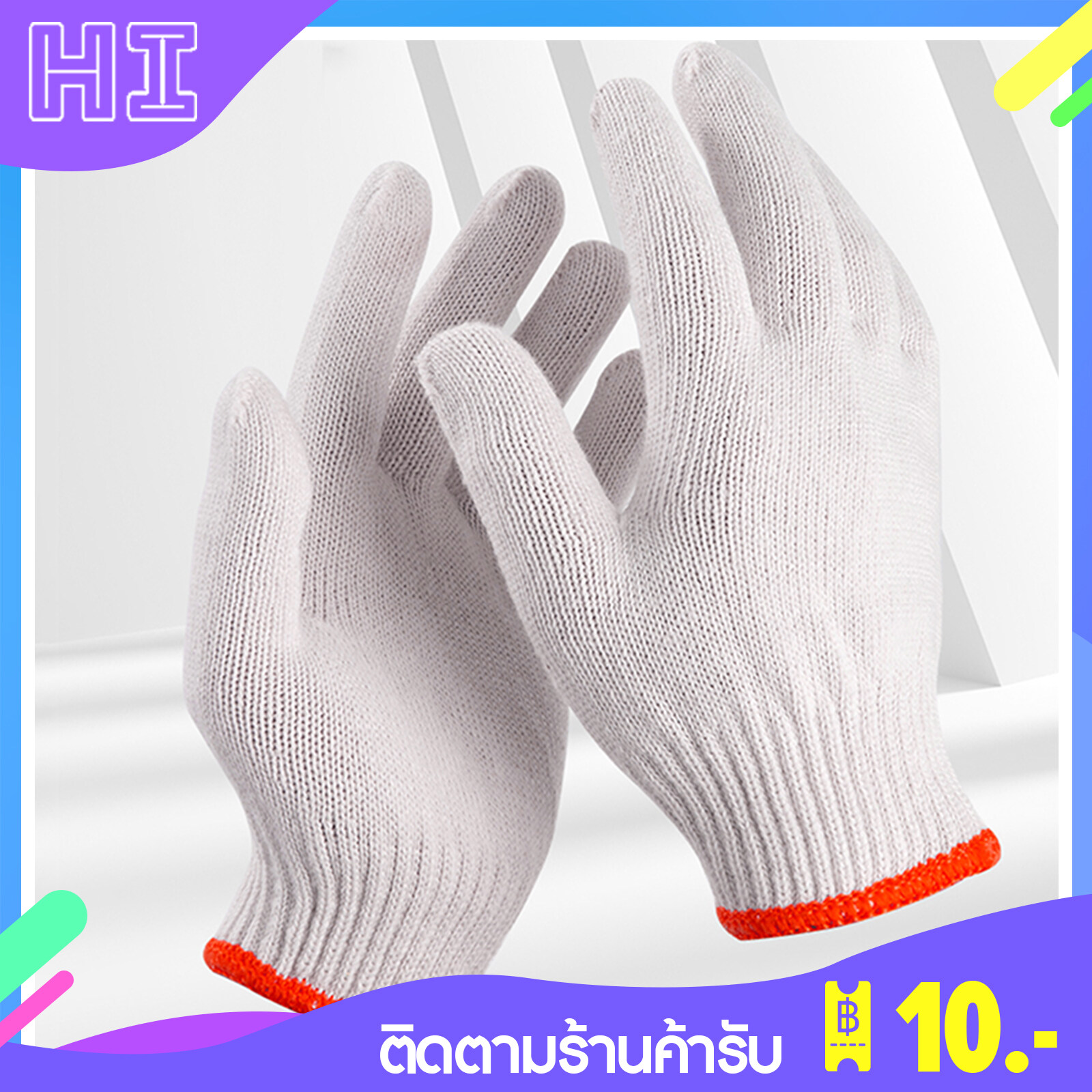 Hifashion ถุงมือประกันแรงงานถุงมือไหมพรม Cotton Yarn Point ถุงมือไซต์พลาสติก
