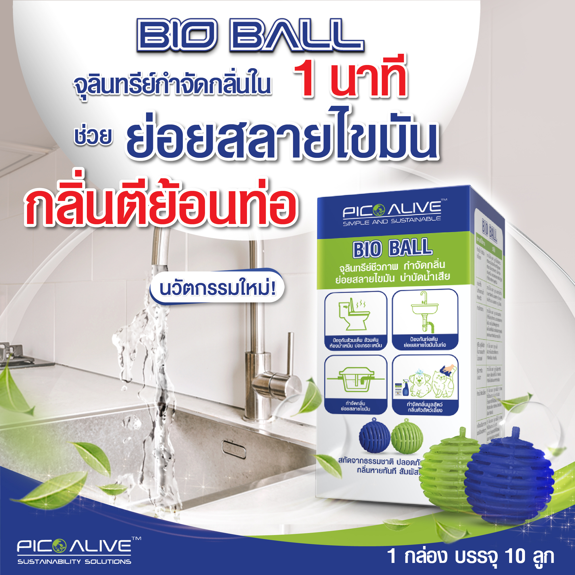 ช้อป Pico Alive(พิโก อไลฟ์) ออนไลน์ หลากหลายสินค้ายอดนิยม | Lazada.Co.Th