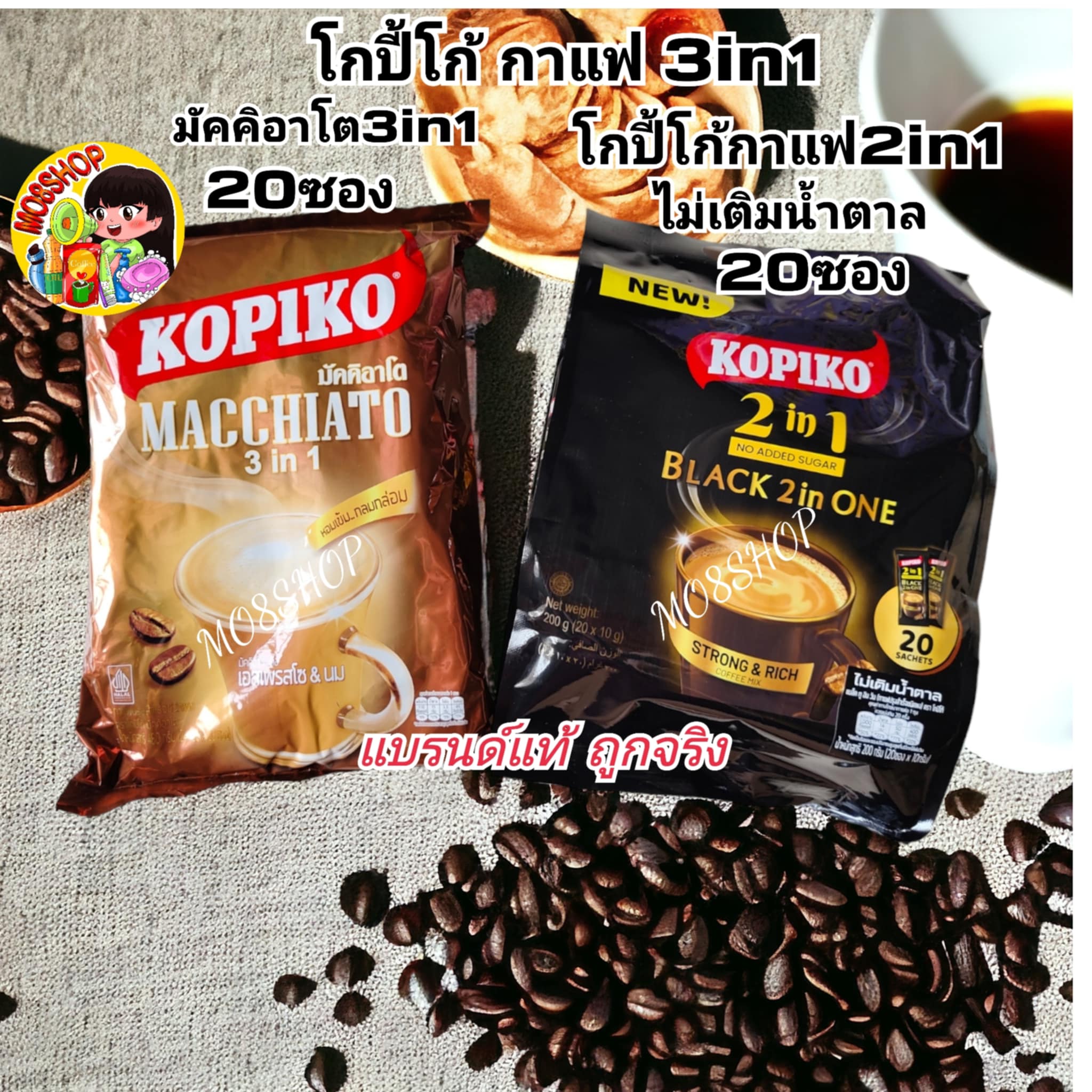 กาแฟ โกปิโก้ มัคคิอาโต Kopiko Macchiato 3in1 20ซอง ราคา 74 บาท*ส่งฟรี