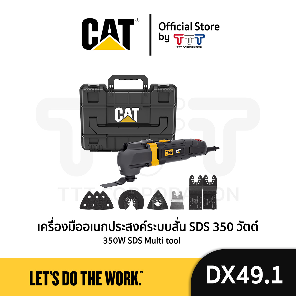 Cat Multi-Purpose Vibrating Tool Sds 350 Watts (Dx49.1) ราคา 4,390 บาท*ส่งฟรี