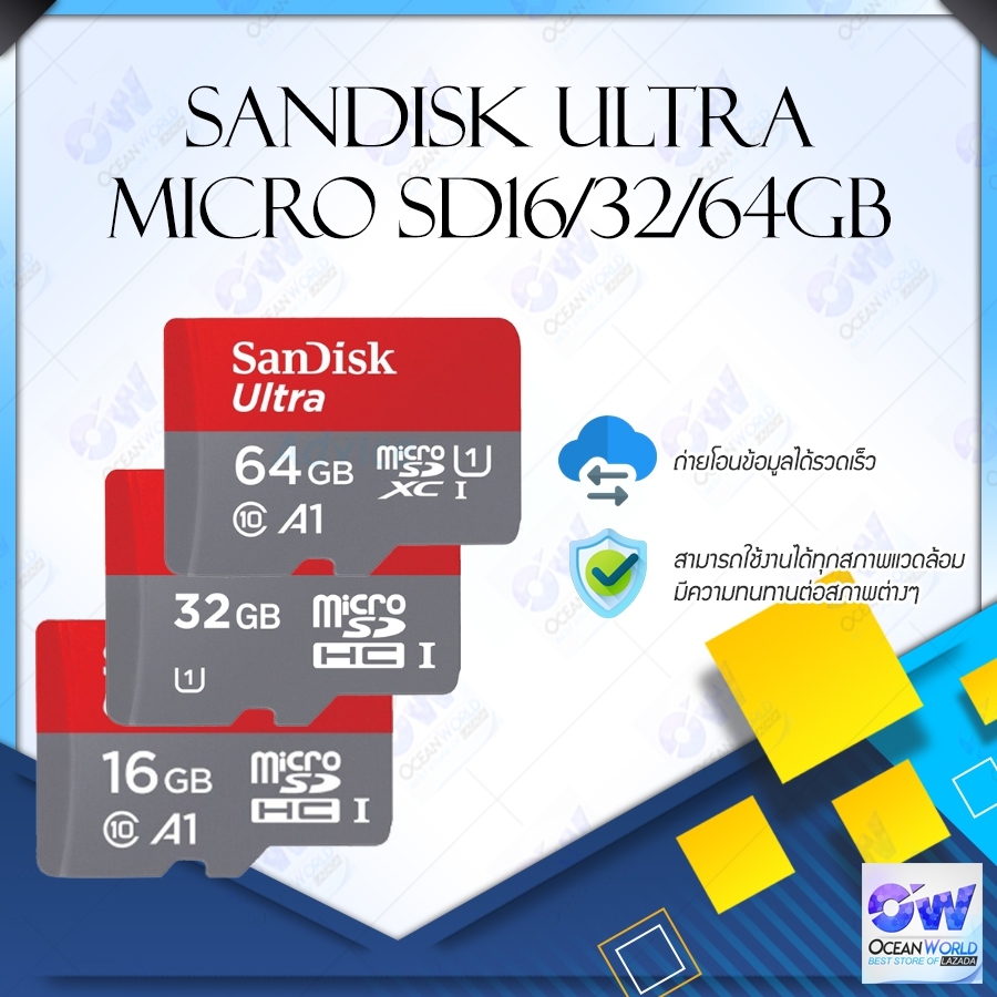 Sandisk Ultra MicroSDHC 16/32/64GB เมมโมรี่การ์ด Class 10 สำหรับสมาร์ทโฟนและแท็บเล็ต Android กล้องติดรถ กล้องวงจรบ้าน