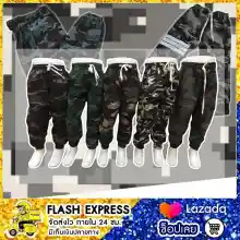 ภาพขนาดย่อของภาพหน้าปกสินค้ากางเกงขายาวเด็กลายทหาร จากร้าน Je Taime 01 บน Lazada