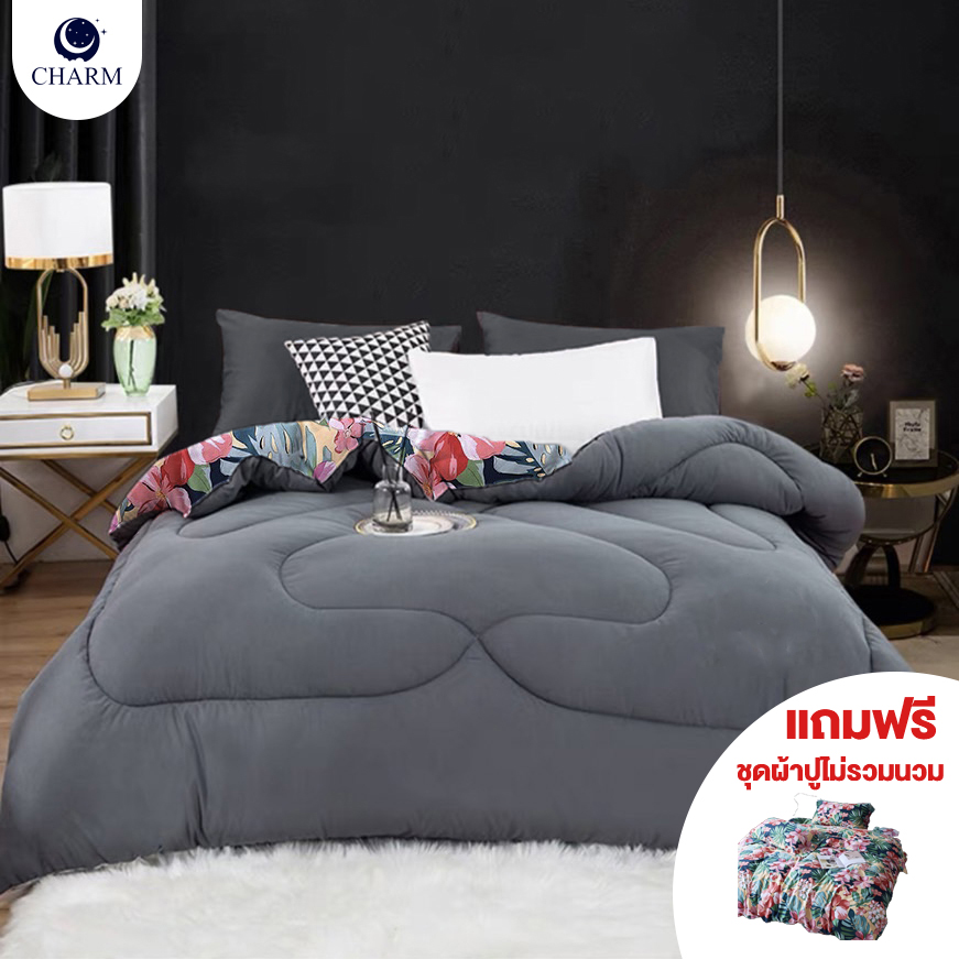 1 แถม 1 Charm ชุดผ้าปูสีเทา + ผ้านวม ทูโทน ขนาด6ฟุต แถมฟรี ชุดผ้าปูไม่รวมนวมลาย ดอกไม้ Floral ราคา 859 บาท*ส่งฟรี