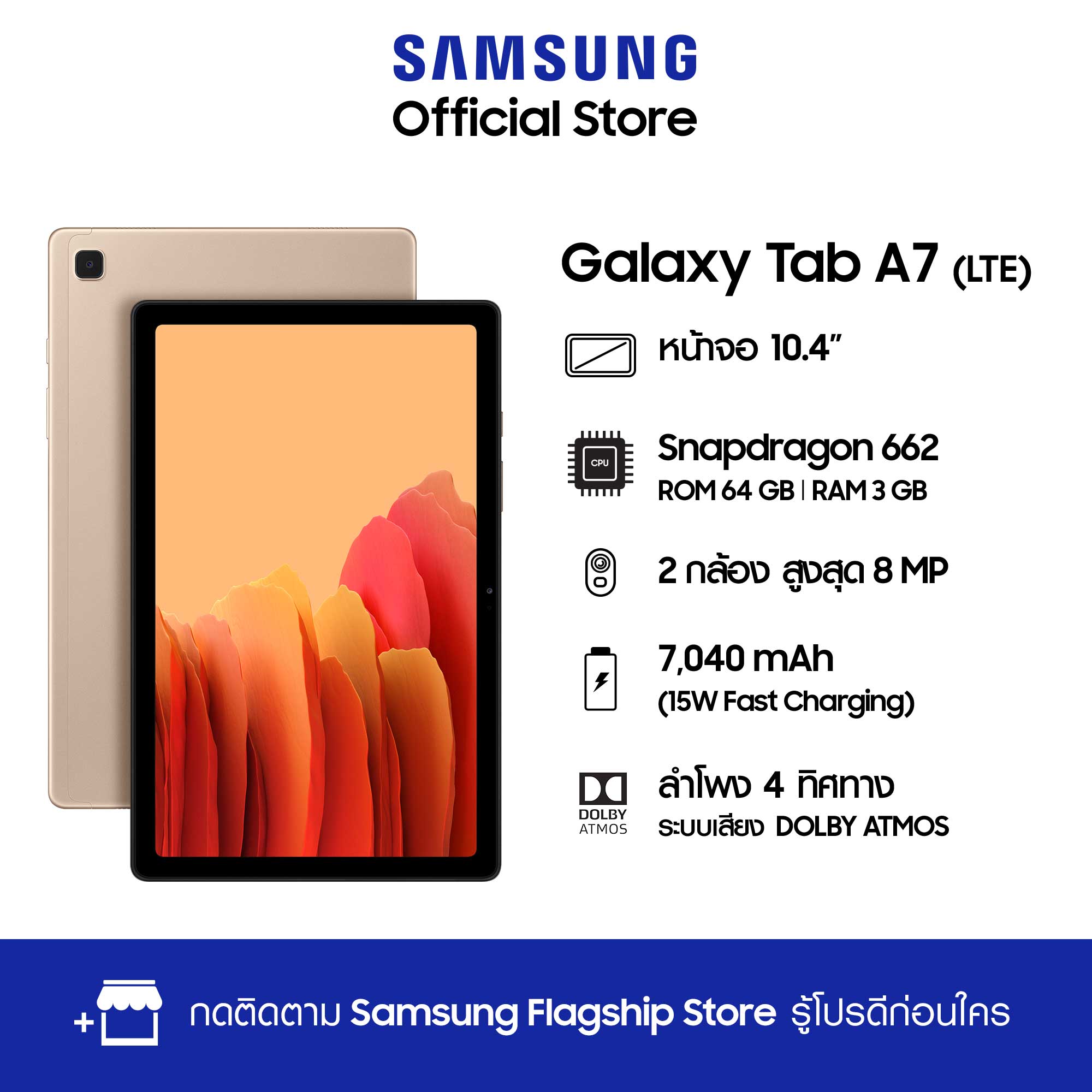 Samsung Galaxy Tab A7 LTE (3/64 GB)