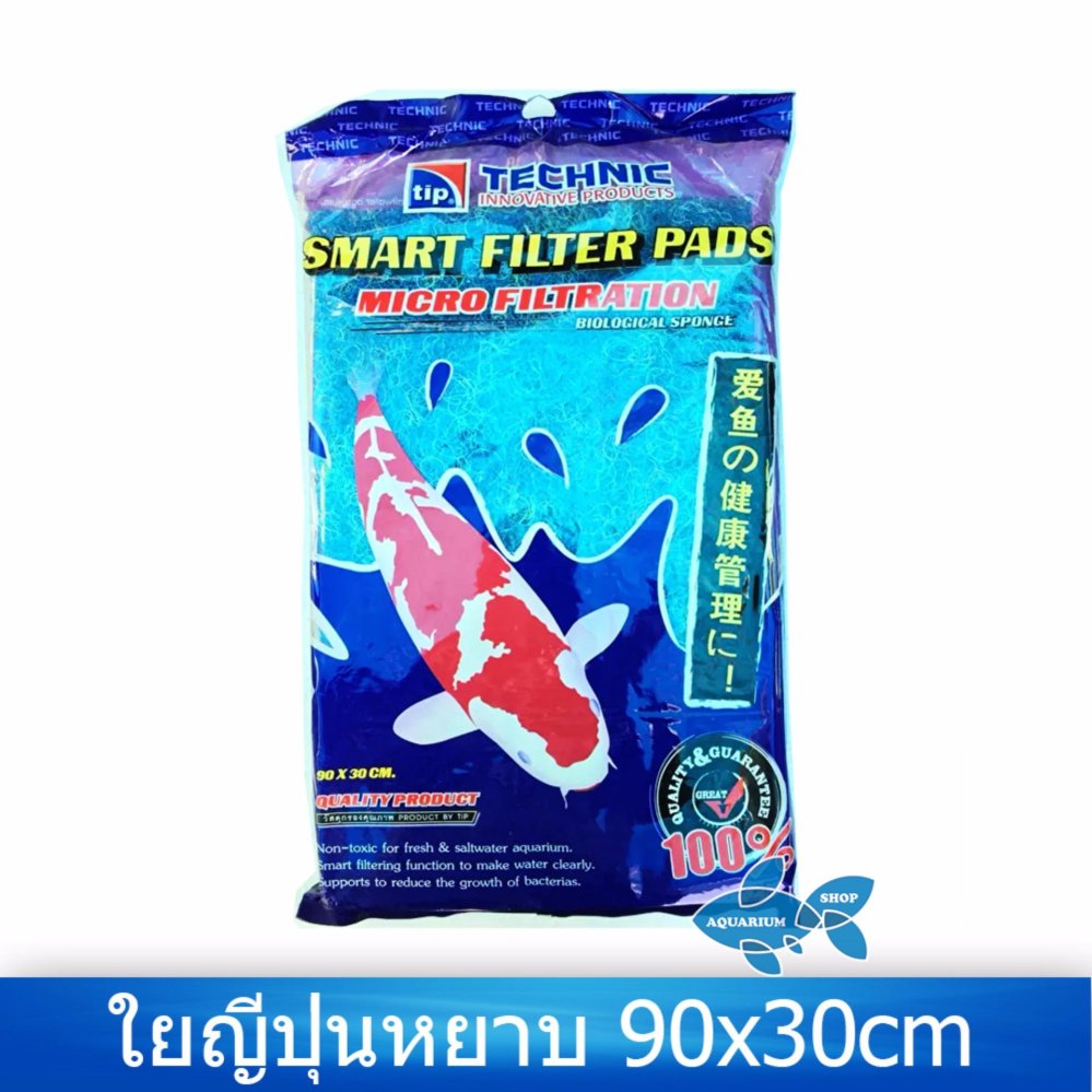 ใยกรองน้ำญี่ปุ่น(หยาย) Smar Filter Pads