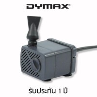 Dymax ปั้มน้ำ รุ่น PH200 - 200 ลิตร/ชั่วโมง (สีเทา)