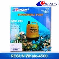ปั้มน้ำ RESUN Whale-4500