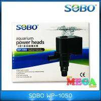 ปั๊มน้ำ SOBO WP-1050 กำลังไฟ4W 400L/hr