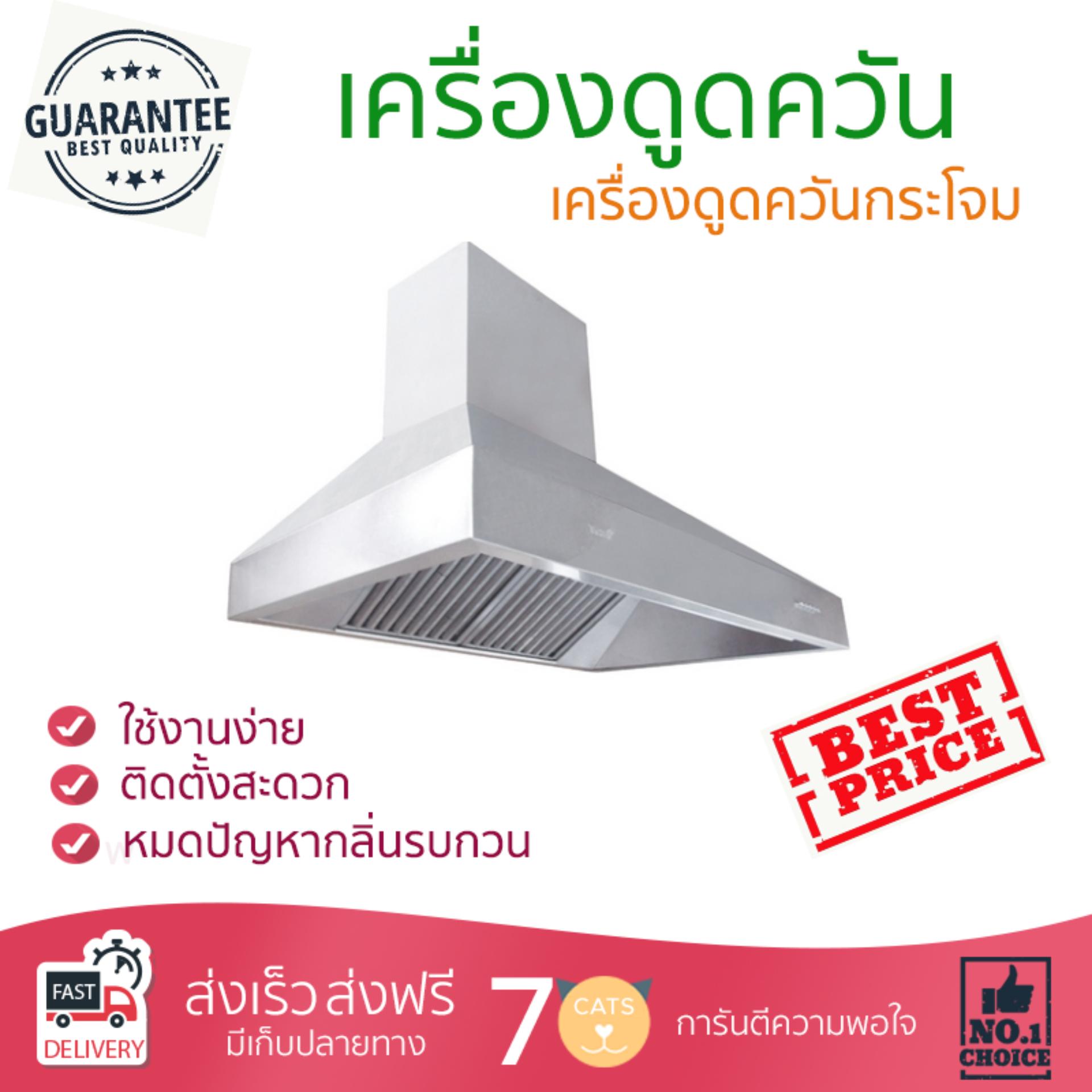 เครื่องดูดควันอาหาร รุ่นใหม่ล่าสุด เครื่องดูดควัน กระโจม TECNOPLUS HD STOM 90 SS 90CM ออกแบบมาอย่างดี กำลังดูดสูง ดูดกลิ่นได้หมด เสียงเบา ทำงานเงียบ HOOD STANDARD จัดส่งฟรีทั่วประเทศ ราคา 32,985 บาท*ส่งฟรี