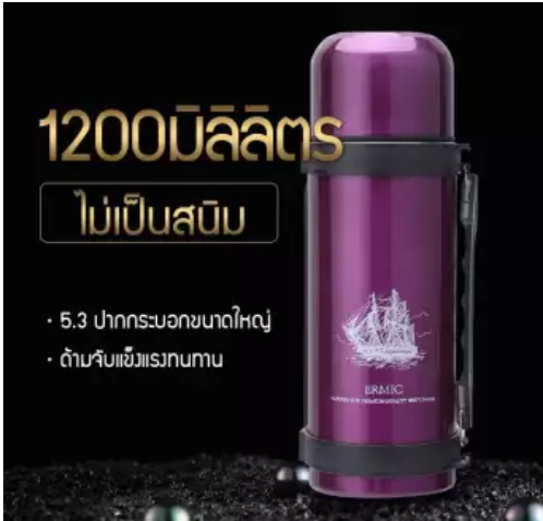 กระติกน้ำสแตนเลส เก็บความร้อน-ความเย็น(ขนาดใหญ่) ขนาด 1200 มล. กระติกน้ำสุญญากาศ กระบอกน้ำ กระบอกน้ำสแตนเลส ขวดน้ำ กระติกน้ำเก็บความร้อน กระติกน้ำ กระติกน้ำร้อน กระติกเก็บความร้อน กระบอกน้ำร้อน