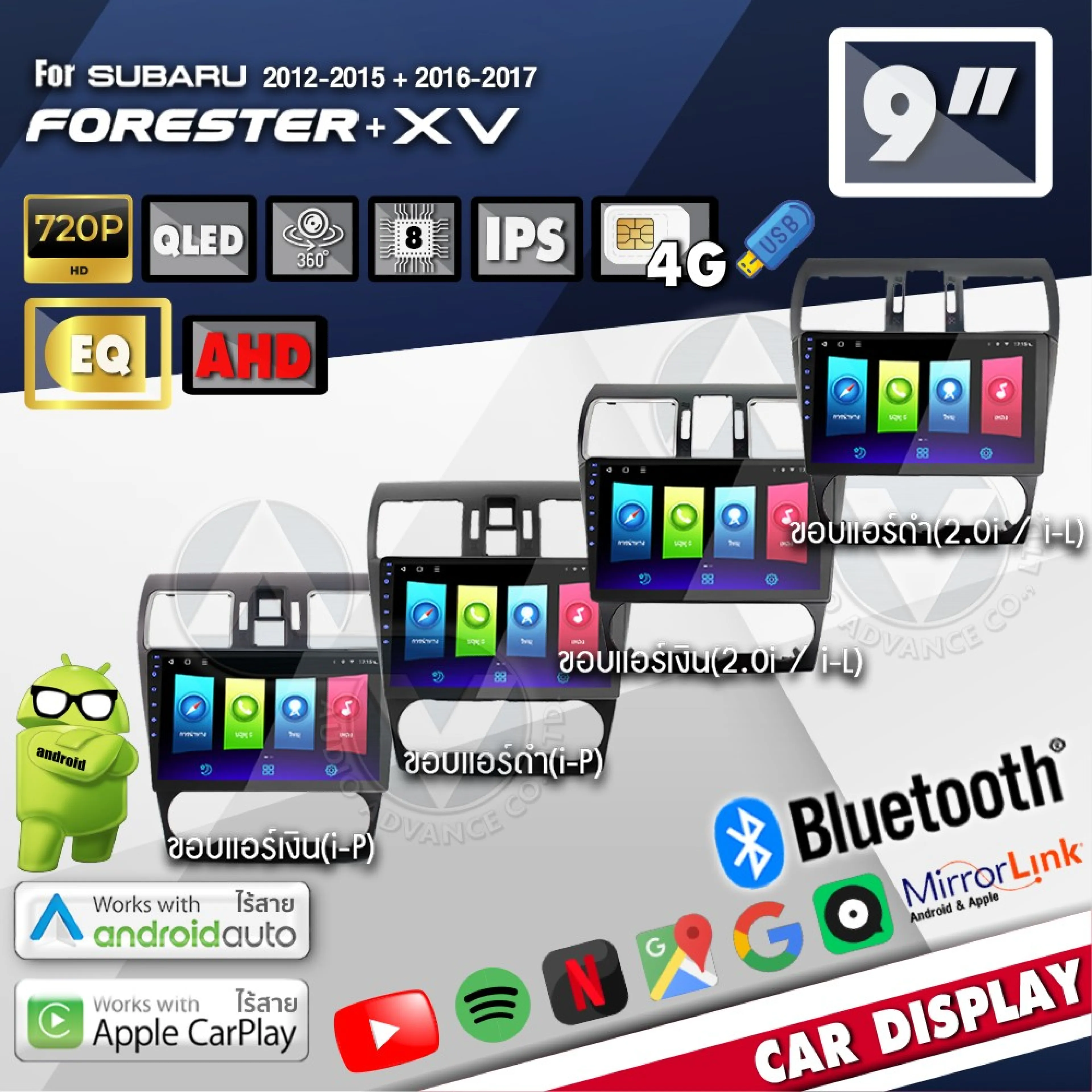 จอแอนดรอย จอ android ติดรถยนต์ IPS QLED แท้ 9นิ้ว SUBARU FORESTER XV RAM2 RAM4 Apple Carplay แบ่ง2จอได้ Android WIFI GPS ปลั๊กตรงรุ่น แถมกล้องมองหลัง
