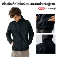 KALENJI เสื้อแจ็คเก็ตใส่วิ่งกันลมและฝนสำหรับผู้ชาย รุ่น Run Rain ไม่ซับน้ำที่ระบายอากาศได้ดี