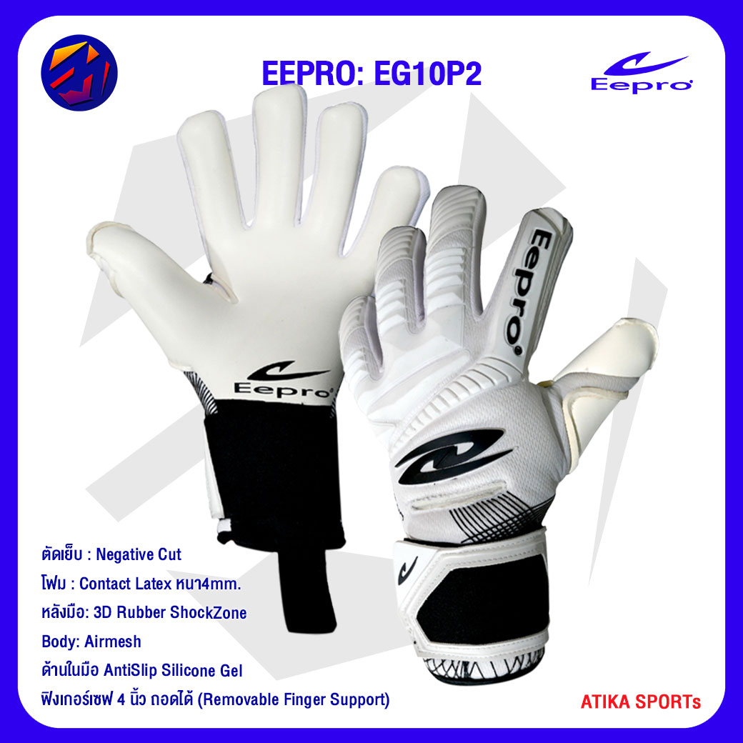 ถุงมือผู้รักษาประตู EEPRO รุ่น EG10P2 TopClass