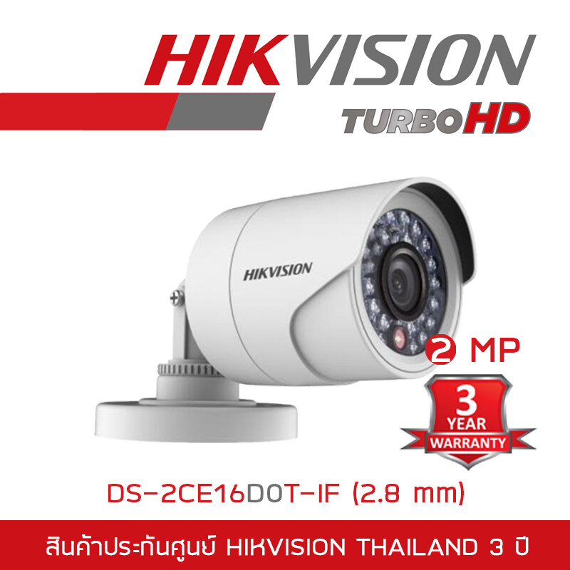 HIKVISION กล้องวงจรปิด 4 ระบบ รุ่น DS-2CE16D0T-IF (2.8 mm.) มีปุ่มปรับระบบในตัว (2 MP) BY BILLIONAIRE SECURETECH