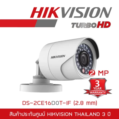 HIKVISION กล้องวงจรปิด 4 ระบบ รุ่น DS-2CE16D0T-IRF (2.8 mm.) มีปุ่มปรับระบบในตัว (2 MP)