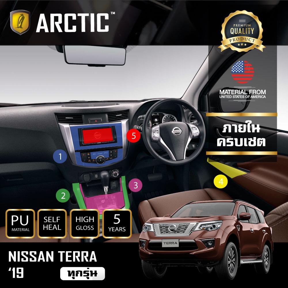 อุปกรณ์ประดับยนต์และชิ้นส่วนยานยนต์ NISSAN TERRA 2019 ฟิล์มกันรอยรถยนต์ ภายในรถ PianoBlack by Arctic - ครบเซ็ตภายใน