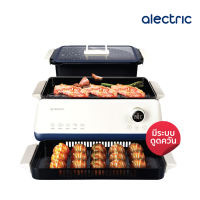 Alectric เตาย่างไฟฟ้าไร้ควัน 3 in 1 รุ่น SG1-X2 มีระบบโบลเวอร์ดูดควัน ดูดกลิ่น รับประกัน 3 ปี