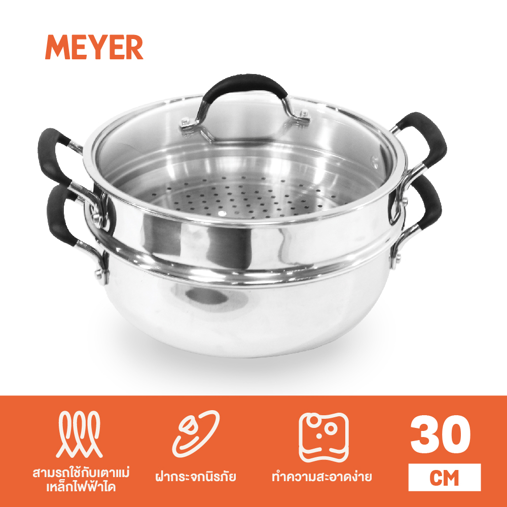 ซึ้งนึ่งอาหาร Meyer ซึ้งนึ่งอาหาร - 30 ซม. ราคา 3,360 บาท*ส่งฟรี