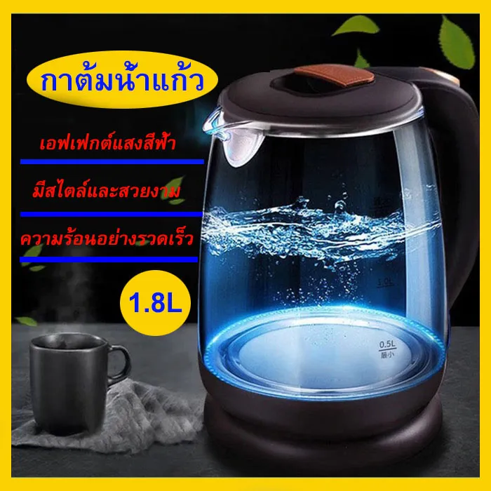 กานำ้ร้อนไฟฟ้า 1.8L  กาต้มน้ำไฟฟ้า  หม้อต้มไฟฟ้า กาต้มน้ำพกพา กาต้มน้ำร้อน หม้อต้มน้ำร้อน kettle กาน้ำร้อนพกพา กระติกน้ำร้อน กาน้ำร้อน กาต้มน้ำ ทนความร้อน ทนต่ออุณหภูมิสูง  ชงชา ชงกาแฟ