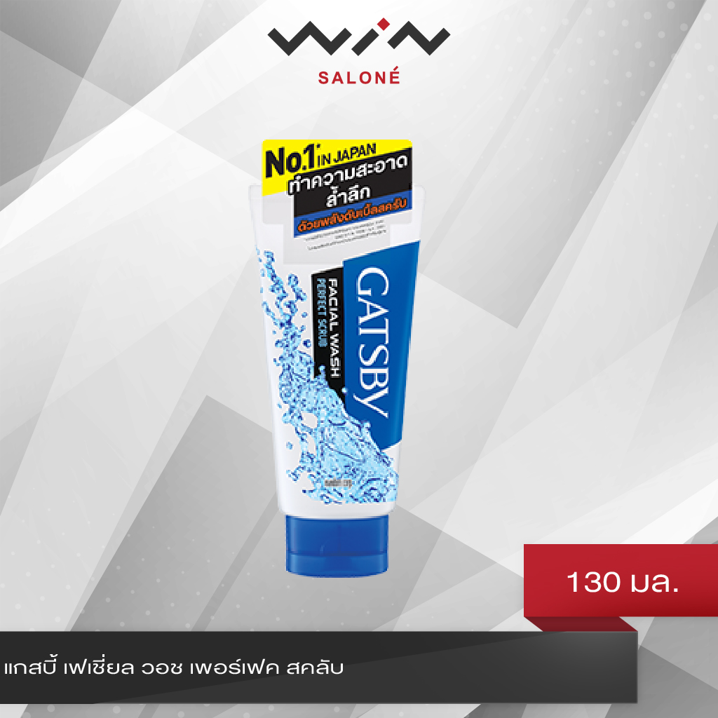 แกสบี้ เฟเชี่ยล วอช เพอร์เฟค สคลับ 130 กรัม โฟมสคลับล้างหน้า เพื่อผิวสะอาดล้ำลึก ให้ความรู้สึกสดชื่น GATSBY Facial Wash Perfect Scrub 130g.