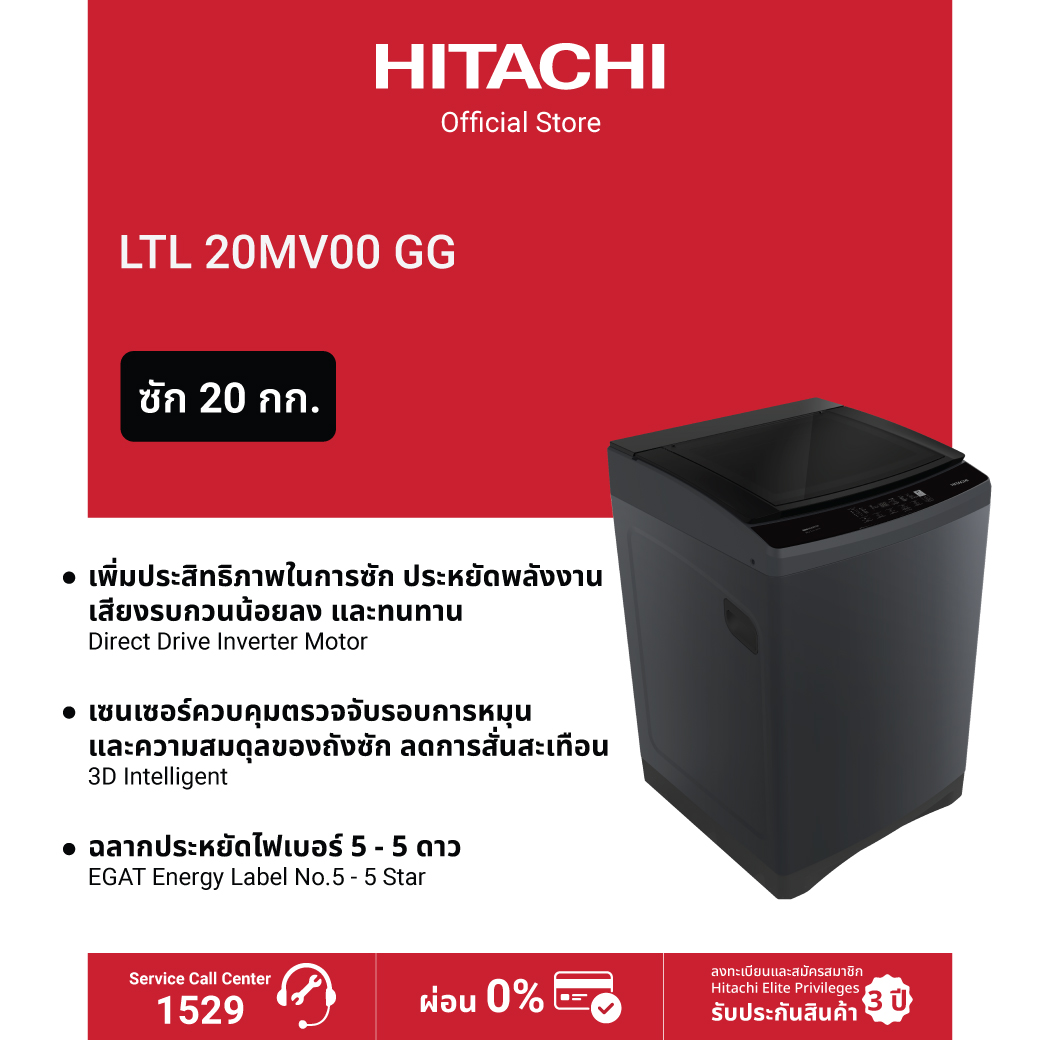 Hitachi Hitachi Top-Loading Washing Machine 20 Kg. Top Loading - LTL 20MV00 GG ราคา 21,990 บาท*ส่งฟรี