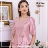 เสื้อผ้าไหมเพชร 4 เส้น คอหัวใจ ดีไซน์เก๋ๆ ช่วงเอวแต่งโบว์ไล่เลเยอร์ที่ตัดเย็บอย่างพิถีพิถัน เสื้อออกงาน เสื้อผ้าไหม สวยหรู By Sunsmile