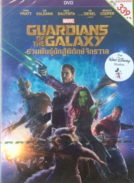 Guardians of the Galaxy (DVD)-รวมพันธุ์นักสู้พิทักษ์จักรวาล (ดีวีดี)