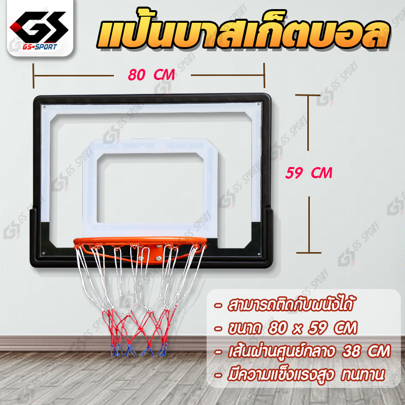 แป้นบาสเก็ตบอล แป้นบาสติดผนัง ห่วงบาส Basketball Hoop ติดผนังได้พร้อมตาข่าย ให้เลือก2ขนาด สะดวก ประหยัดพื้นที่ ติดตั้งง่าย