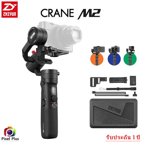 Zhiyun Crane M2 Gimbal สำหรับ กล้อง Mirrorless/มือถือ/Action Cam สินค้ารับประกัน 1 ปี สินค้าพร้อมส่ง