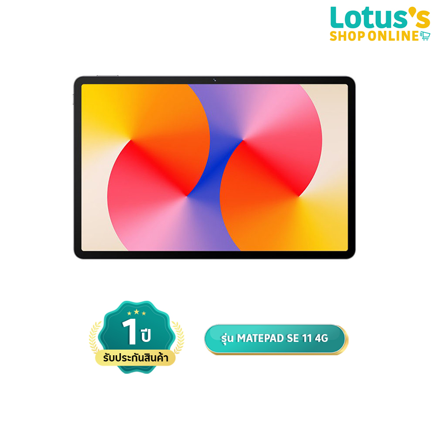HUAWEI MatePad SE 11 (4G) Gray ราคา 7,990 บาท*ส่งฟรี
