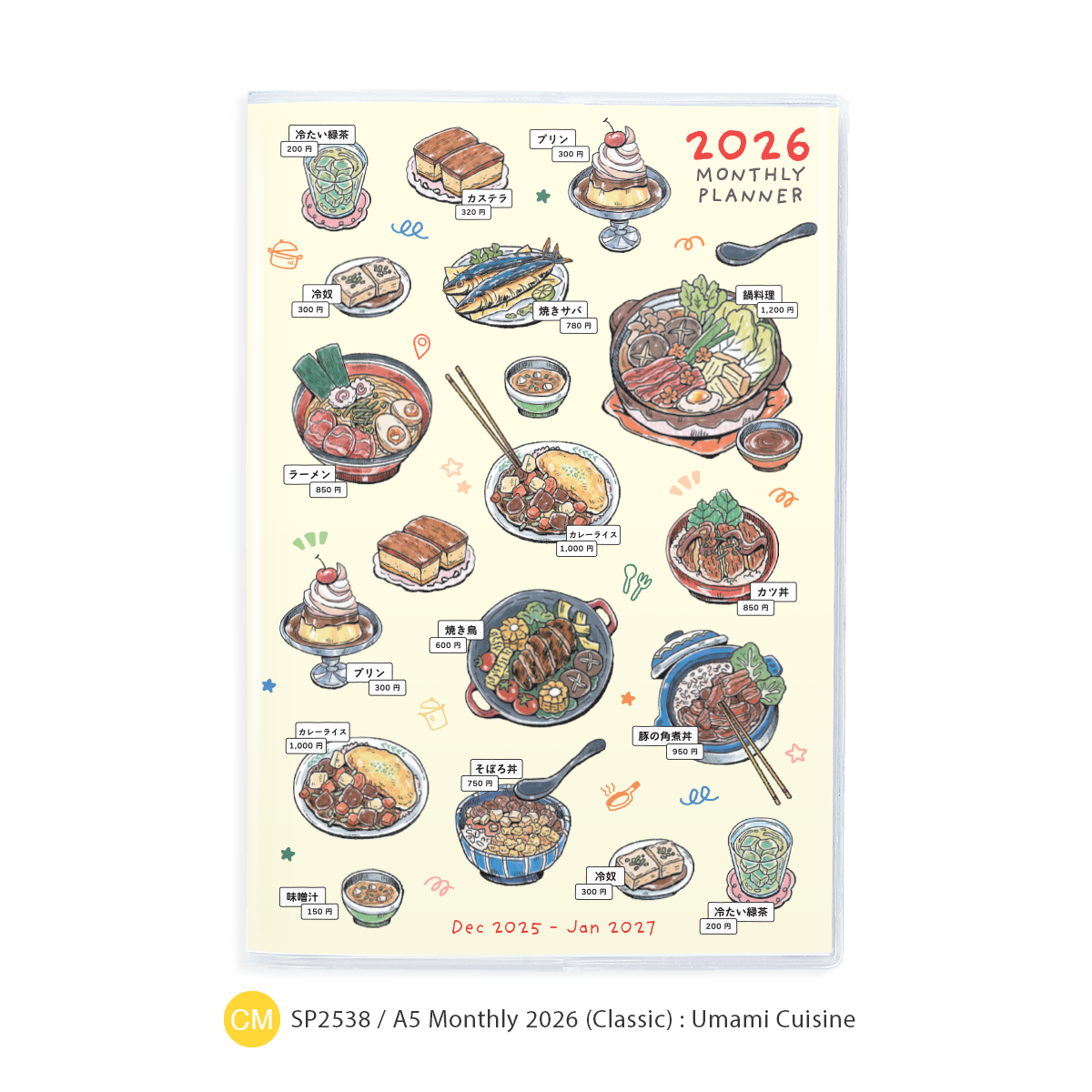 เลมอนซ์ : A5 Monthly Planner 2026 (Black & White) : ทั้งหมด 4 ลาย