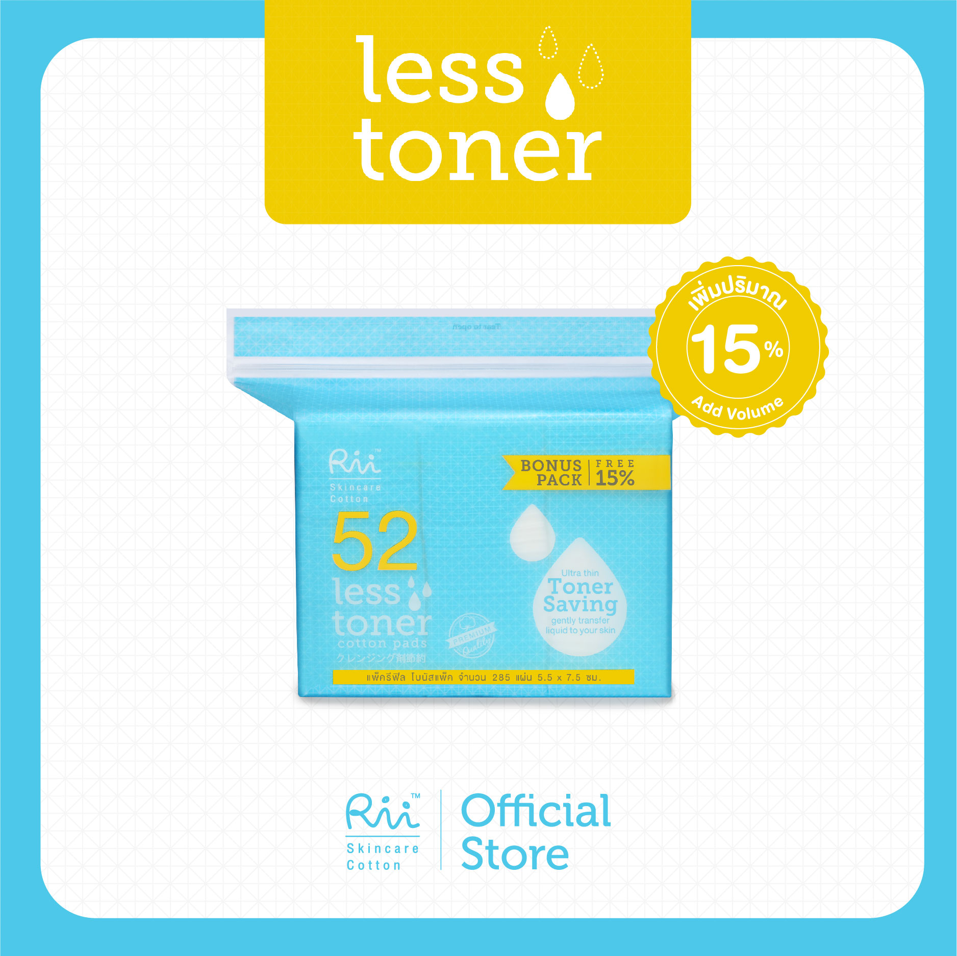 Rii 52 Less Toner Cotton Pads (Refill) Bonus Pack 285 Pcs./Bag