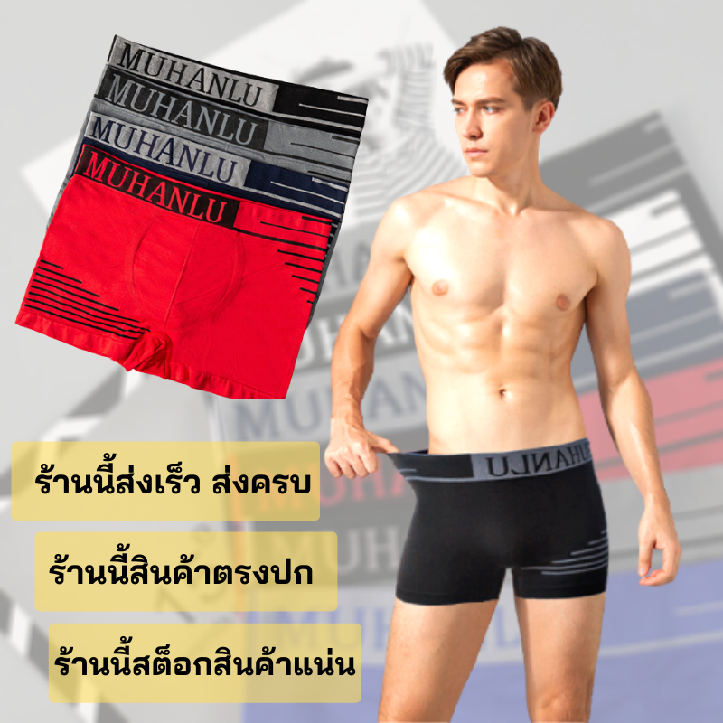 TX HOME กางเกงใน กางเกงชั้นใน กางเกงซับใน กางเกงในผู้ชาย ฟรีไซส์ เอว 28-44นิ้ว สำหรับวัยรุ่นชายไทย MUNHANLU