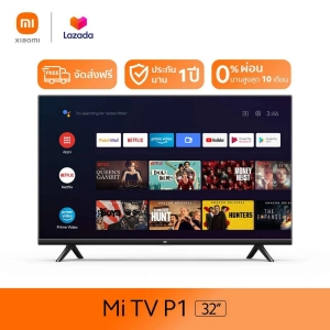 ภาพหน้าปกสินค้า[ผ่อน 0%] Mi TV 32 นิ้ว Android TV ทีวี หน้าจอ HD สมาร์ททีวี รองรับ YouTube / Netflix รองรับ Google Assistant ประกันศูนย์ไทย Smart TV ซึ่งคุณอาจชอบสินค้านี้